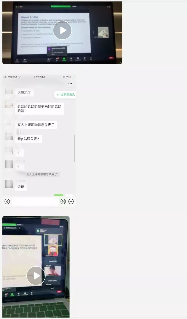 这节网课让我尴尬到脚趾扣地