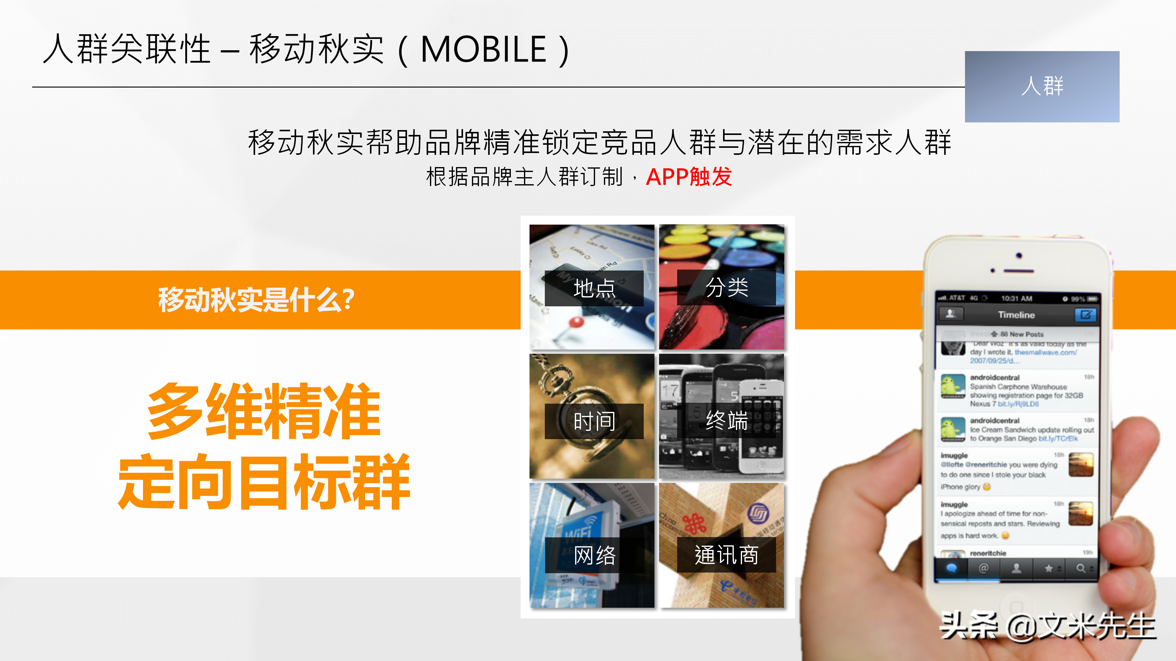 品牌總監，如何做整合營銷產品策略？分享一份優秀整合營銷案學習