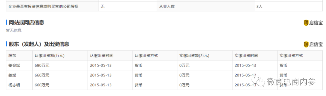 鹿马108自称是“比美团更好的外卖平台”?