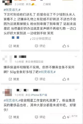 何炅因收礼“翻车”：相比指责明星，粉丝送礼的行为更需要反省