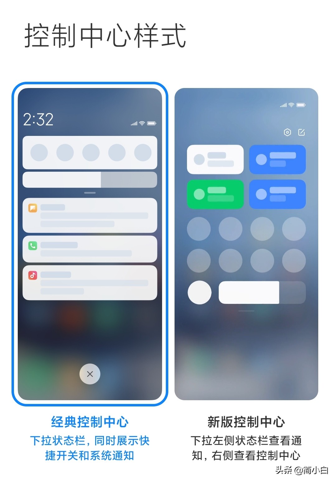 小米MIX4预装，曝MIUI13将于8月中下旬发布！默认使用精简版系统