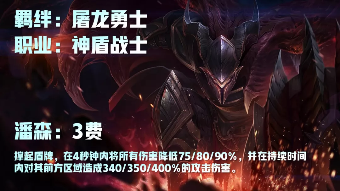S5云顶之弈58位英雄介绍!一图看懂新赛季羁绊装备改动