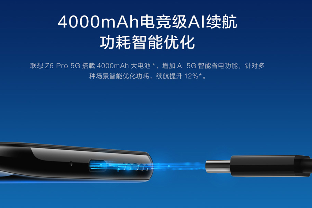 联想手机Z6 Pro 5G版评测：旗舰配置良心价格，加速5G手机普及潮