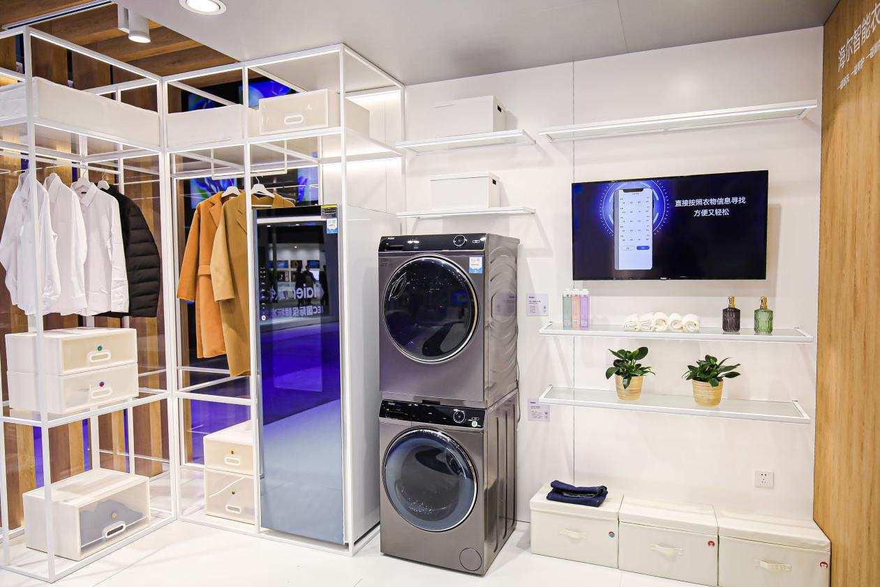 海尔衣联网发布数字化定制平台：覆盖服装、洗涤等15个行业
