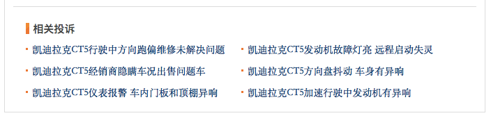 标配2.0T+10AT 28万降至21万 豪车价格屠夫凯迪拉克CT5为何卖不动