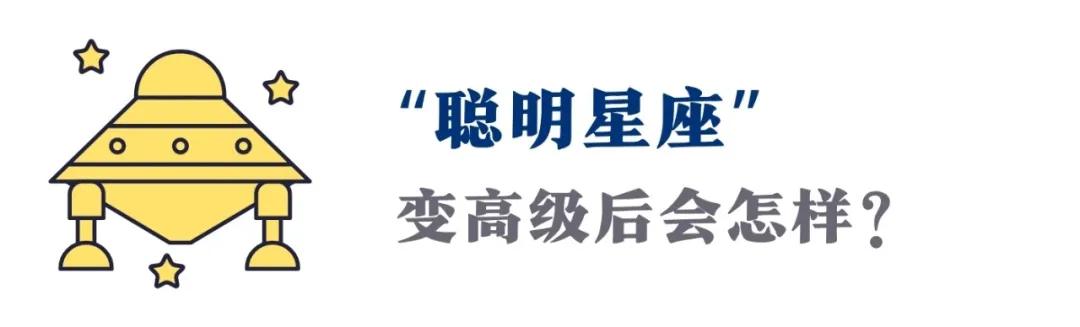 12上升高智商都在哪？这个智力三星座终结者，打开你的高层次心智