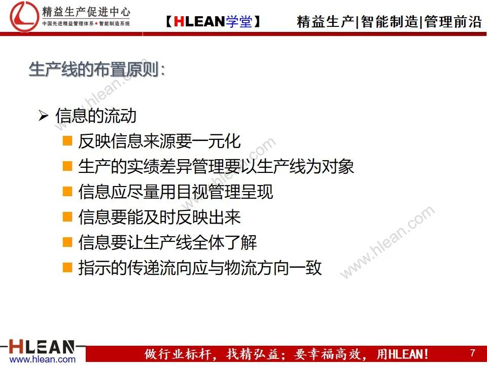 「精益学堂」节拍及单件流（下篇）