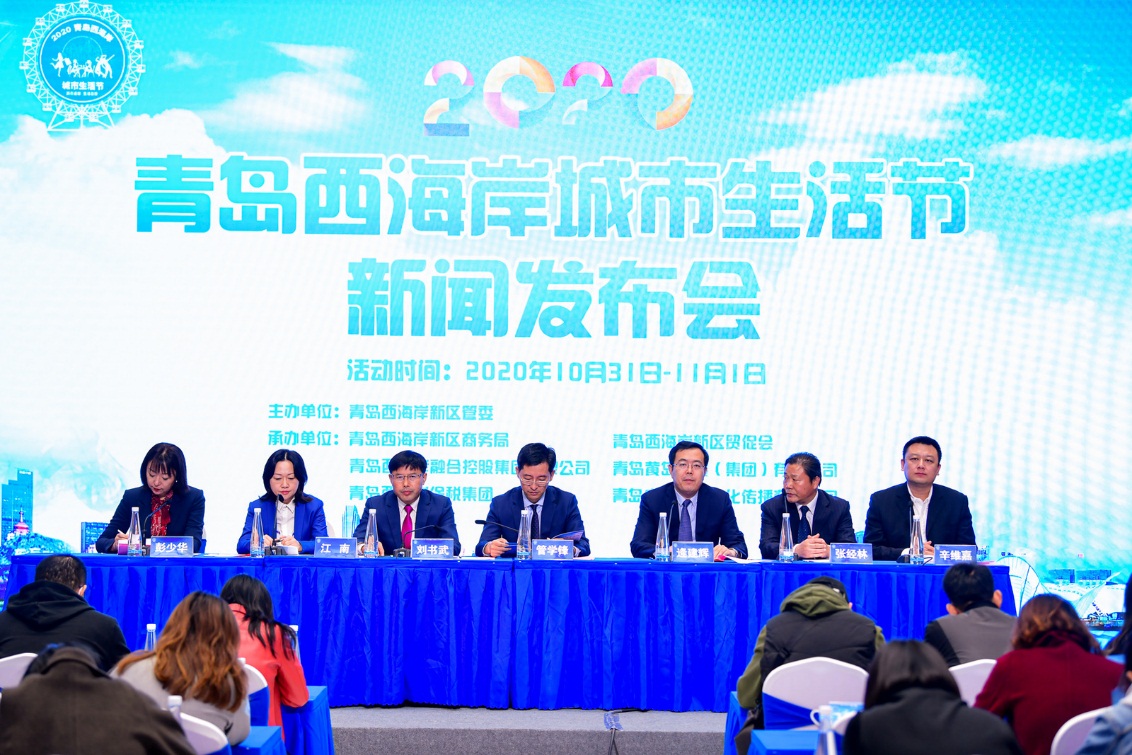 青岛西海岸城市生活节|青岛西海岸城市生活节首秀—"中国综艺嘉年华闪光派对"开园