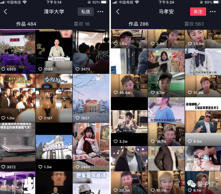 3600万中国人在抖音“上清华”