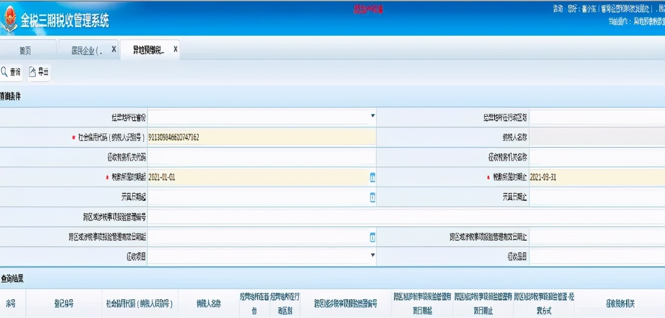 税局紧急通知：纳税申报又变了！4月20日前必须完成