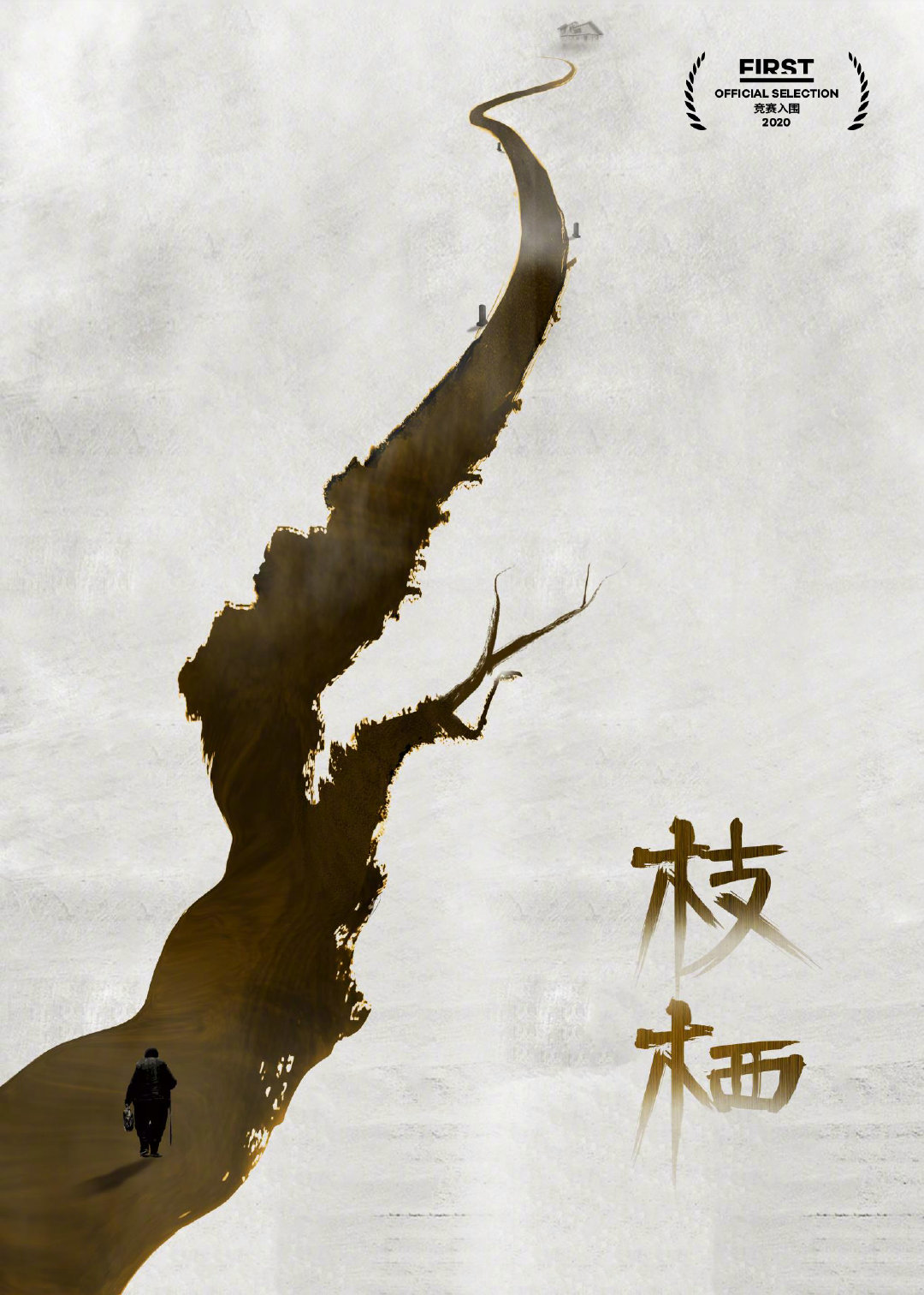 期待！易烊千玺跟黄轩同台现身，“我不是药神”也要来，阵容炸裂