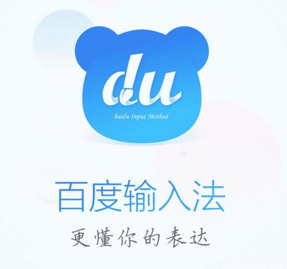 百度输入法AI加持，让你的手机更智能，更懂你
