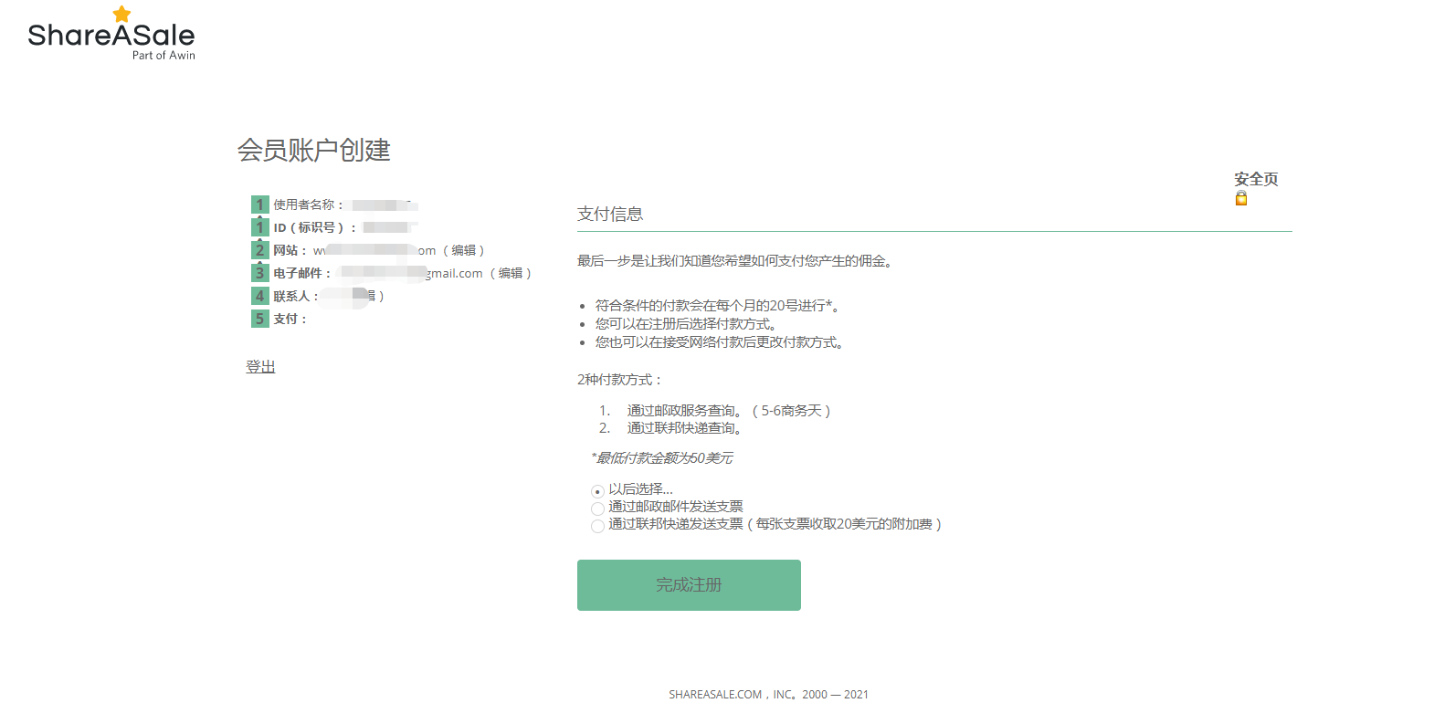 无论你想赚钱还是想推广，都别错过联盟营销