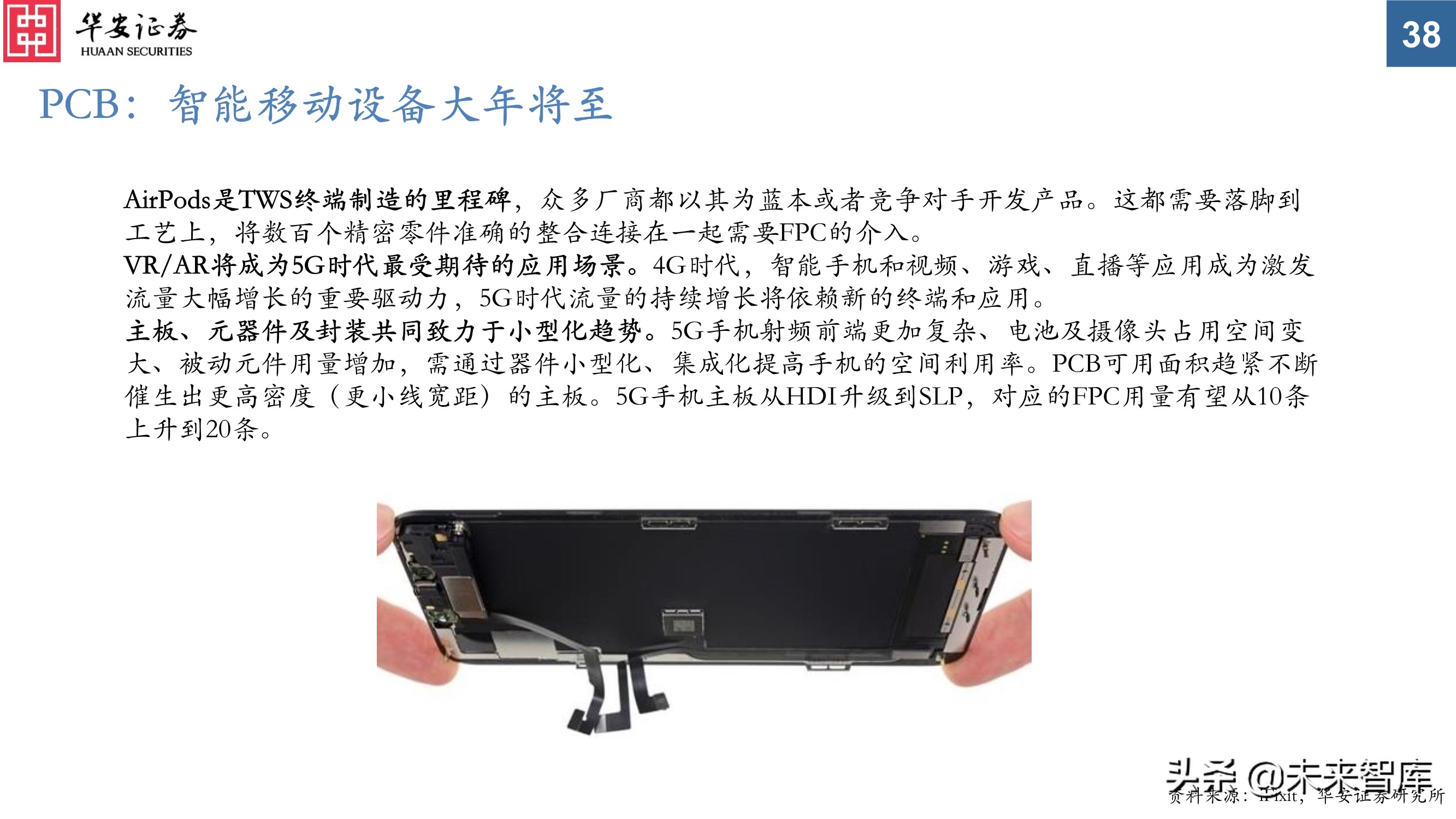 电子行业投资策略：芯片百花齐放，电子创新不止