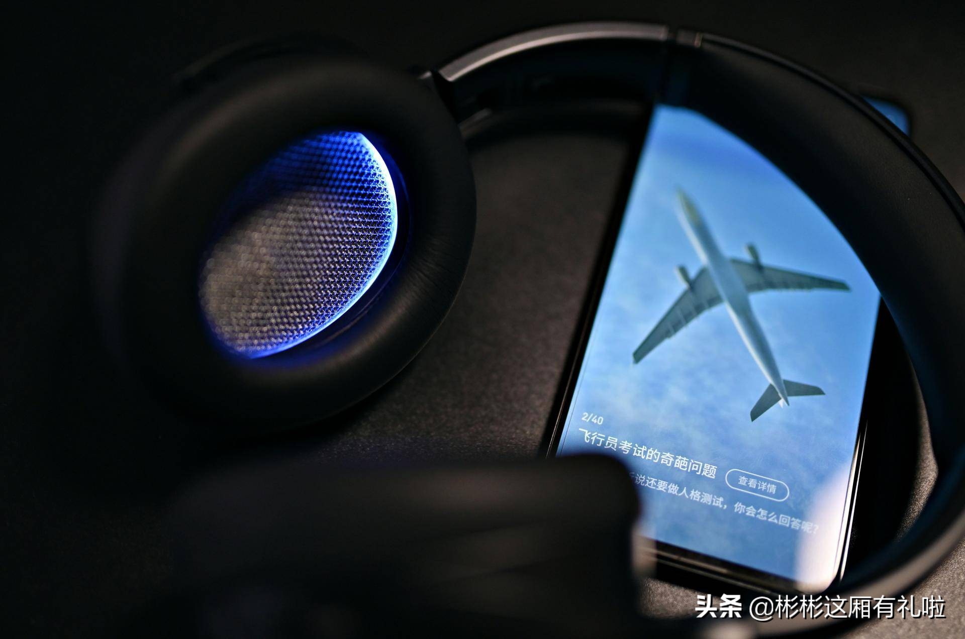 音质与降噪之间的不二之选，何况还有光：拜雅乐谷使用记