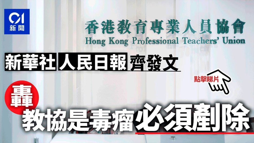 香港教协祸港48年终覆灭！司徒华埋下套狼杀招，侵吞5.25亿元自肥