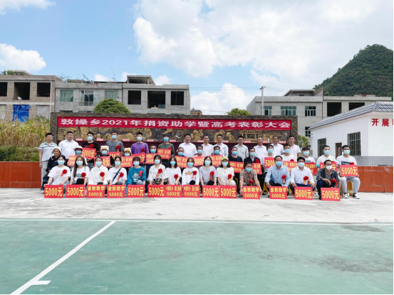 贵州长顺：助力学子圆梦“点燃”走出大山的心