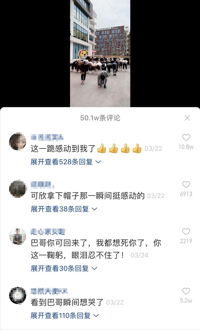 辛巴成功背后的“红与黑”