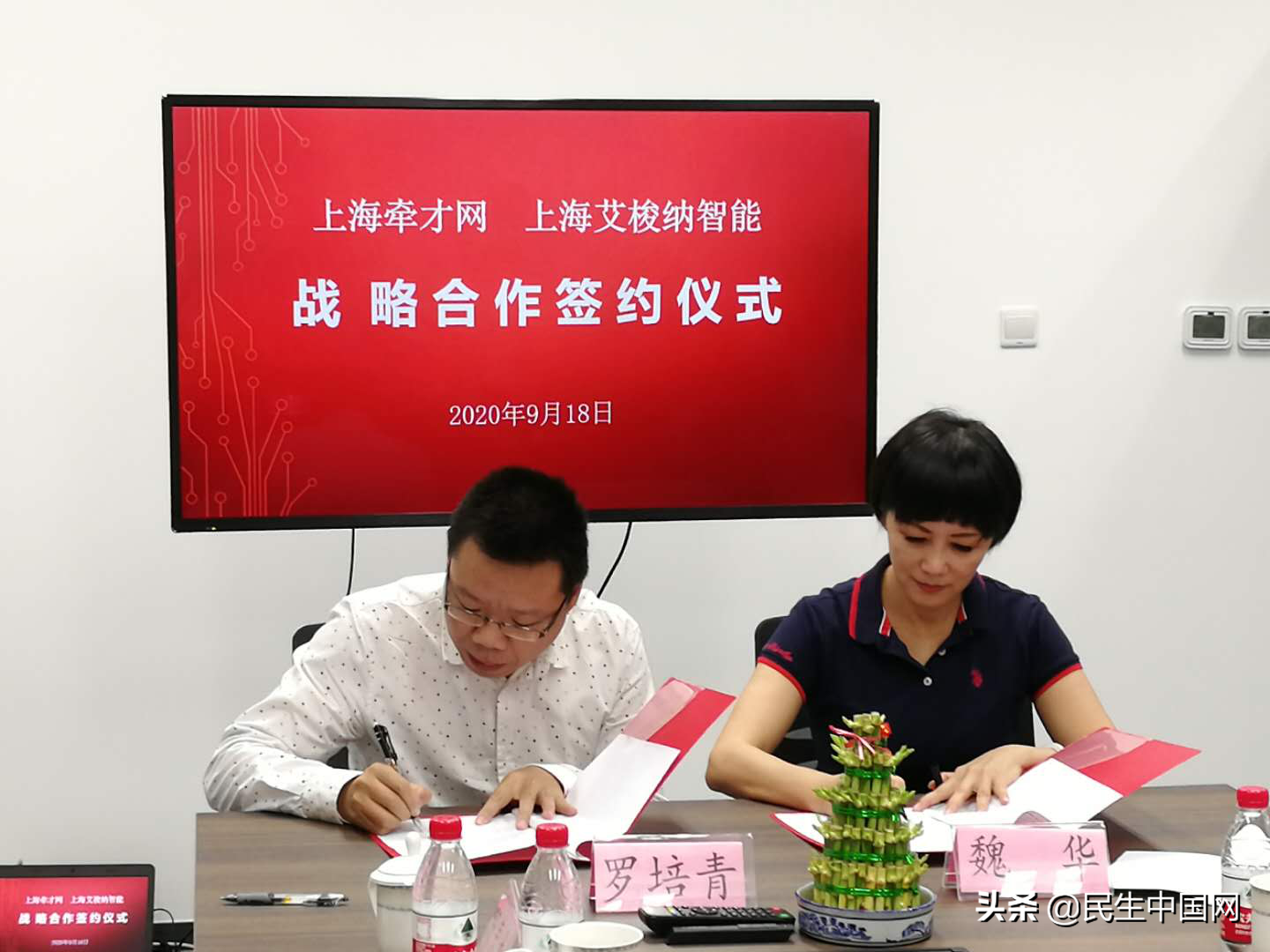 创新服务·跨界融合丨牵才网与艾梭纳智能科技签约成功