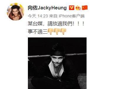 向佐护妻心切！喊话：某台媒，请放过我们，网友：为什么不告？