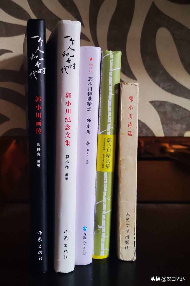 纪念著名诗人郭小川诞辰102周年 郭小川诗歌朗诵会在云上隆重举行