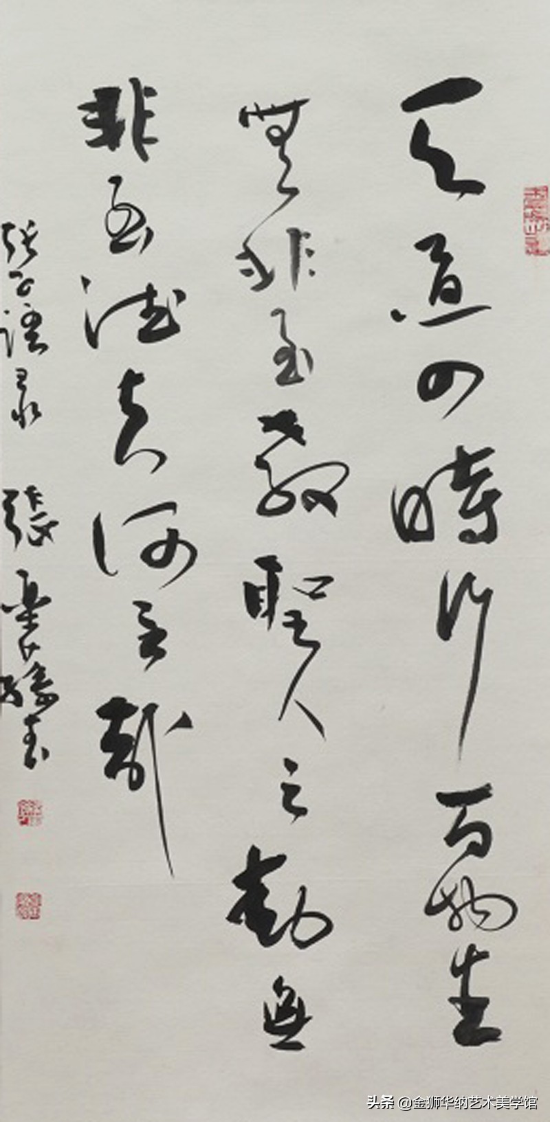 书法家张乐荪先生艺术简介及优秀作品欣赏