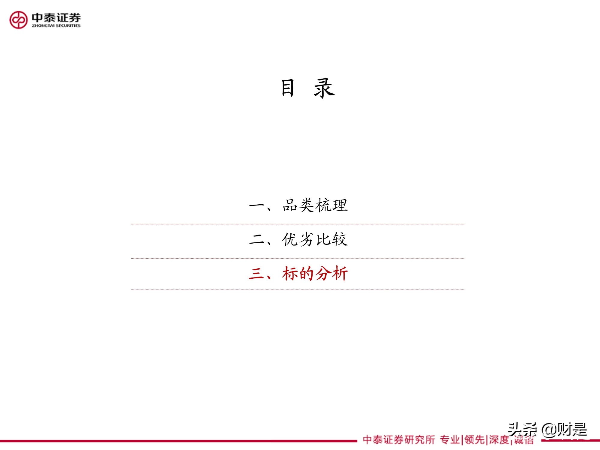 医美针剂行业专题研究报告：再生元年的针剂趋势