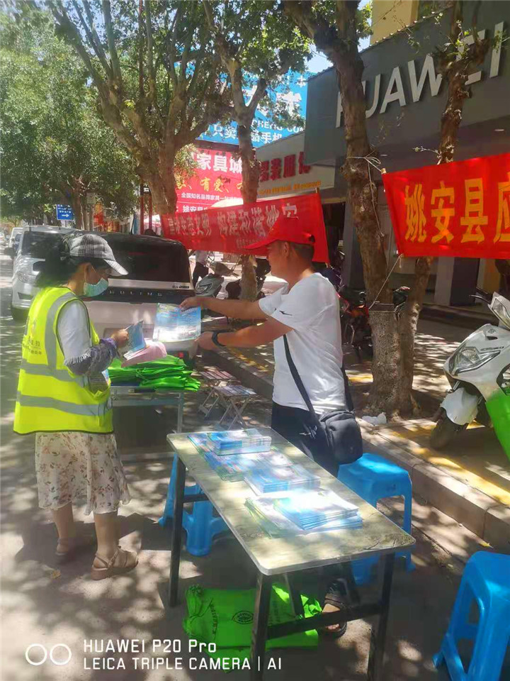 姚安县应急局开展“六·五”环境日宣传活动