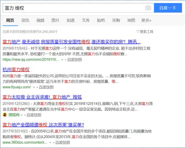 富力牵手李湘“直播卖房”，为何是一次糟糕又