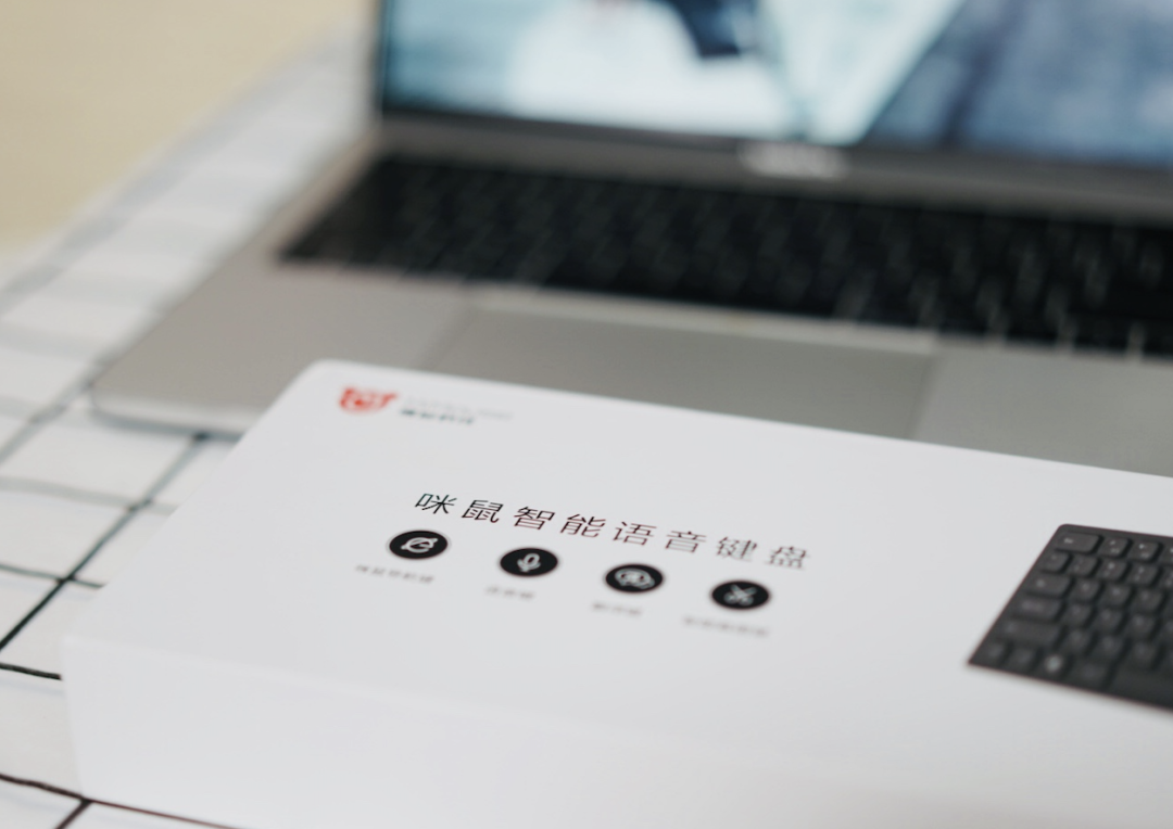 咪鼠智能语音键盘，语音打字、桌面截图、网页导航样样精通