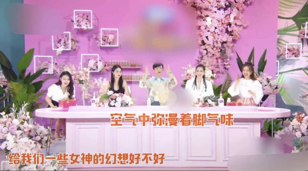 情商直线下滑？林允直播间直言闻到吴昕脚气味，吴昕尬笑好心接梗
