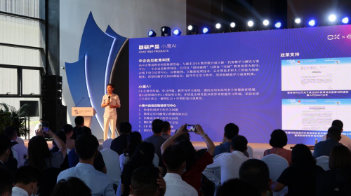 中企聚成教育董事长应邀出席世界互联网大会：用科技赋能教育未来
