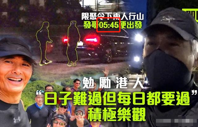 周润发爬山被偶遇，双鬓斑白满脸沧桑，帮受伤老太处理伤口太善良