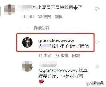 周扬青自曝胖4斤，罗志祥立马回复bye划清界限，