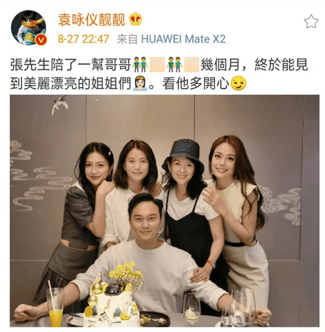 袁咏仪为老公庆生，包贝尔夫妇及章子怡到场，张智霖被侃是工具人