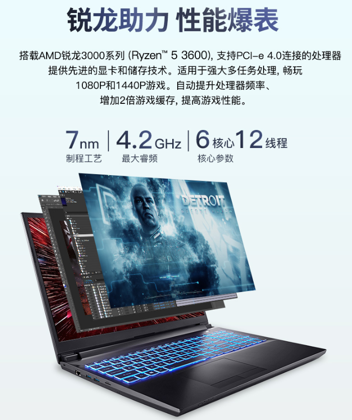 神州YES！战将A7000公布：R5 3600 144Hz RTX2060，不上7000元