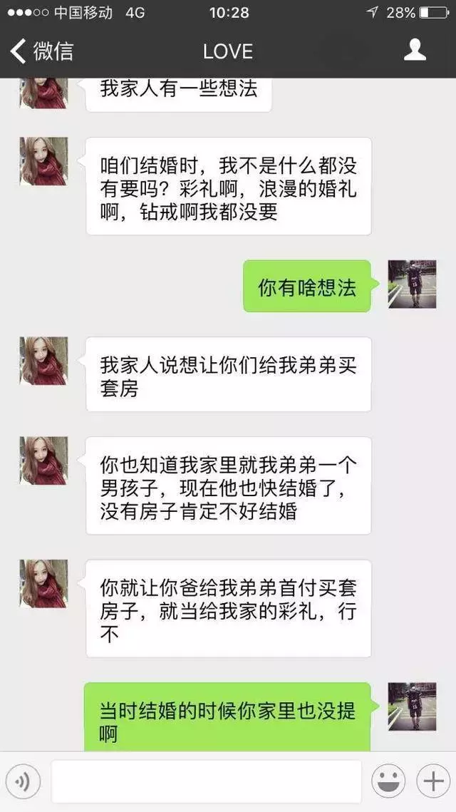 这种女人不能娶,叫“扶弟魔”