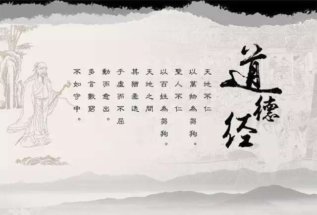 从“观”字出发，品味解读老子《道德经》中的审美意蕴与永恒魅力