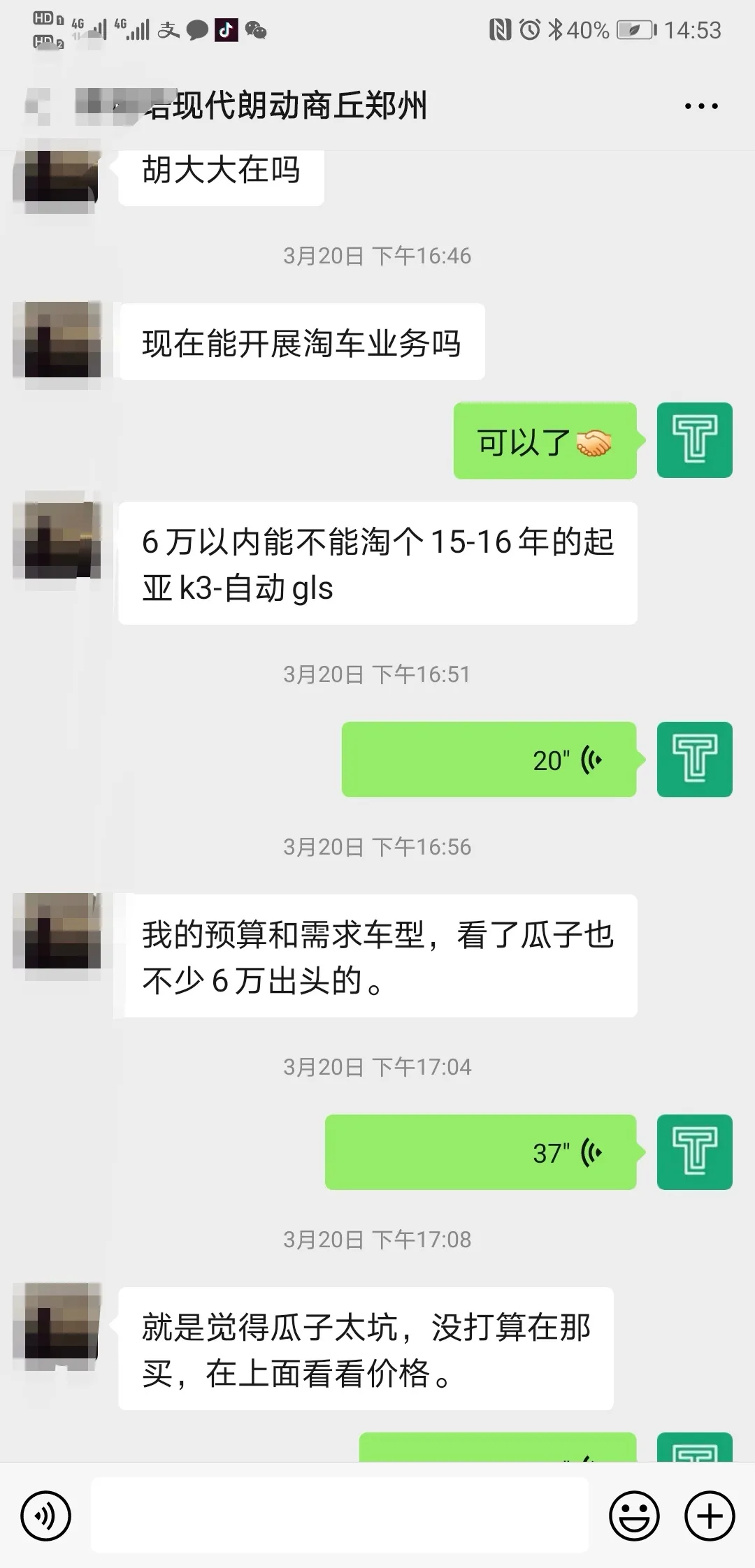 经过六台车的对比纠结，终于为爱的人淘到了满意的爱车