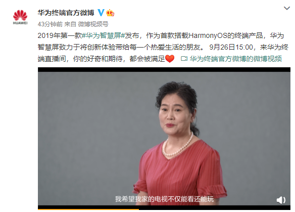 全面升级HarmonyOS 2 透视华为智慧屏两年成长之变