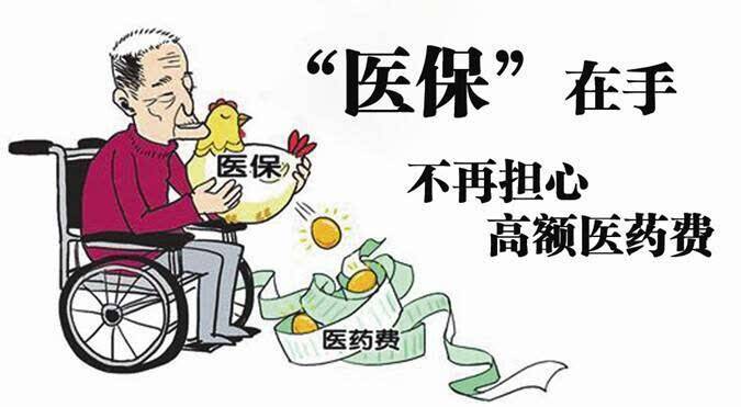 涨知识！五险一金详细解读，小伙伴们赶紧收藏 第2张