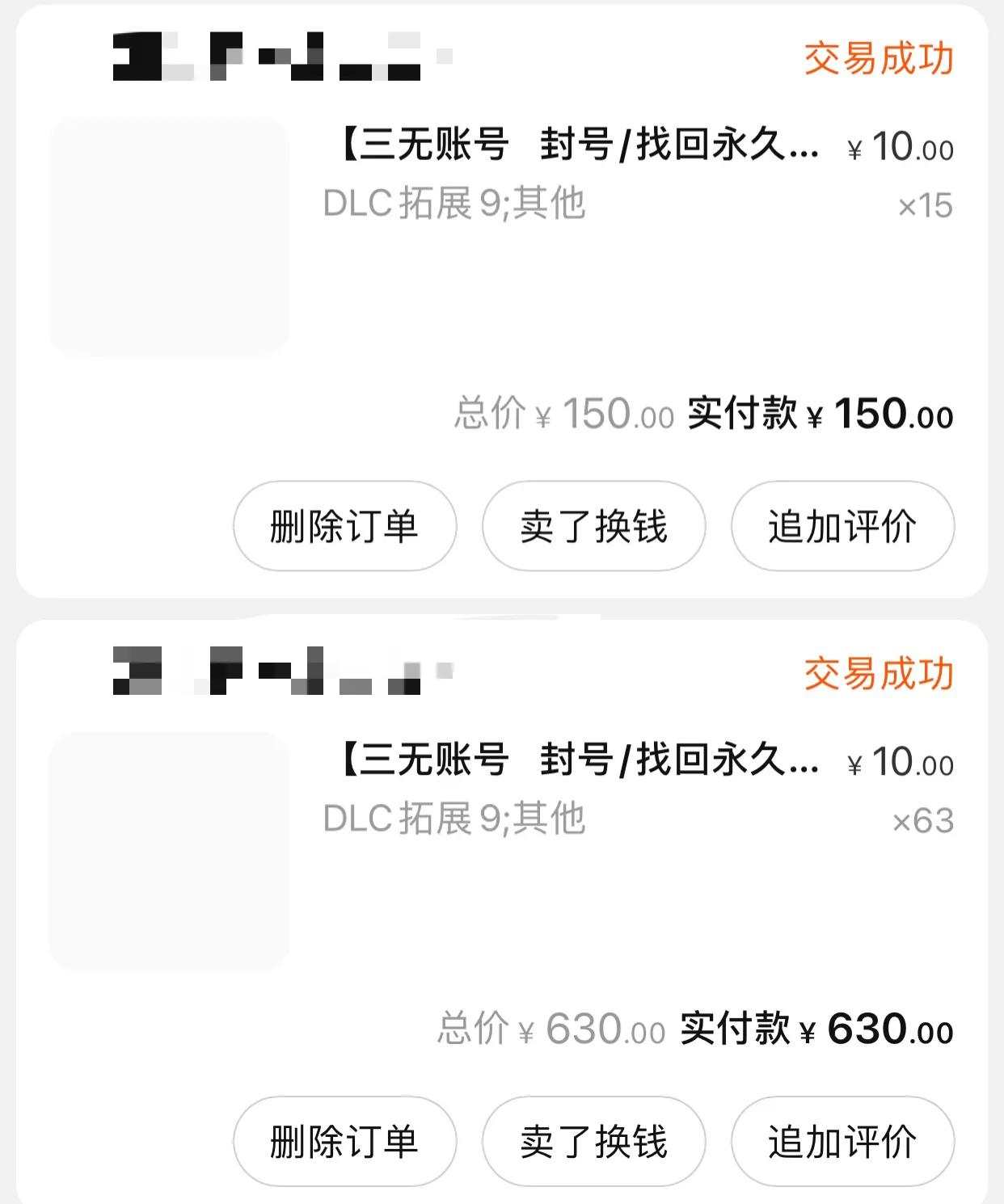 原神」原神帳號買賣建議- 資訊咖