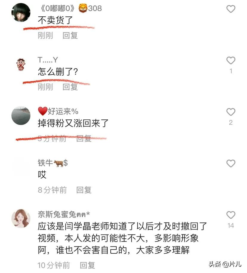 于月仙去世后，闫学晶发布带货视频遭谩骂，粉丝呼吁理性看待