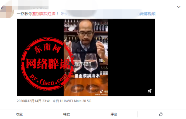 网传“鉴别真假红酒”视频，是真的吗？