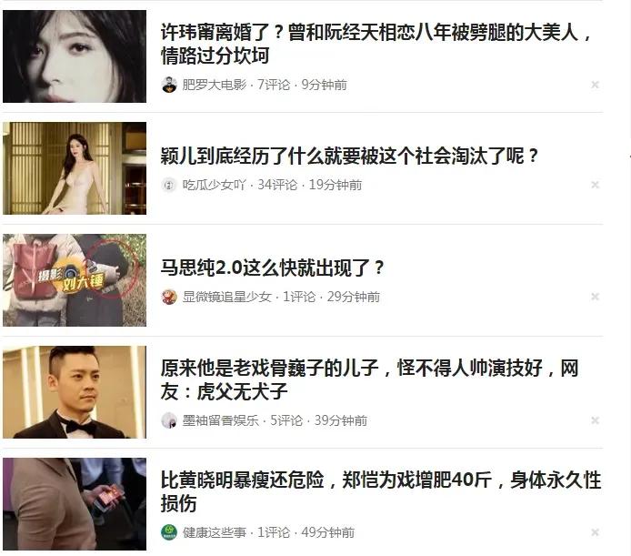 今日头条适合写什么东西？