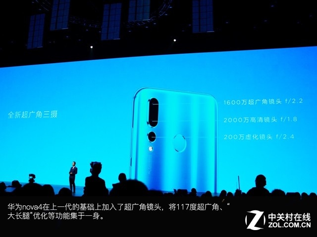 年轻人新选择！华为nova4发布会回顾