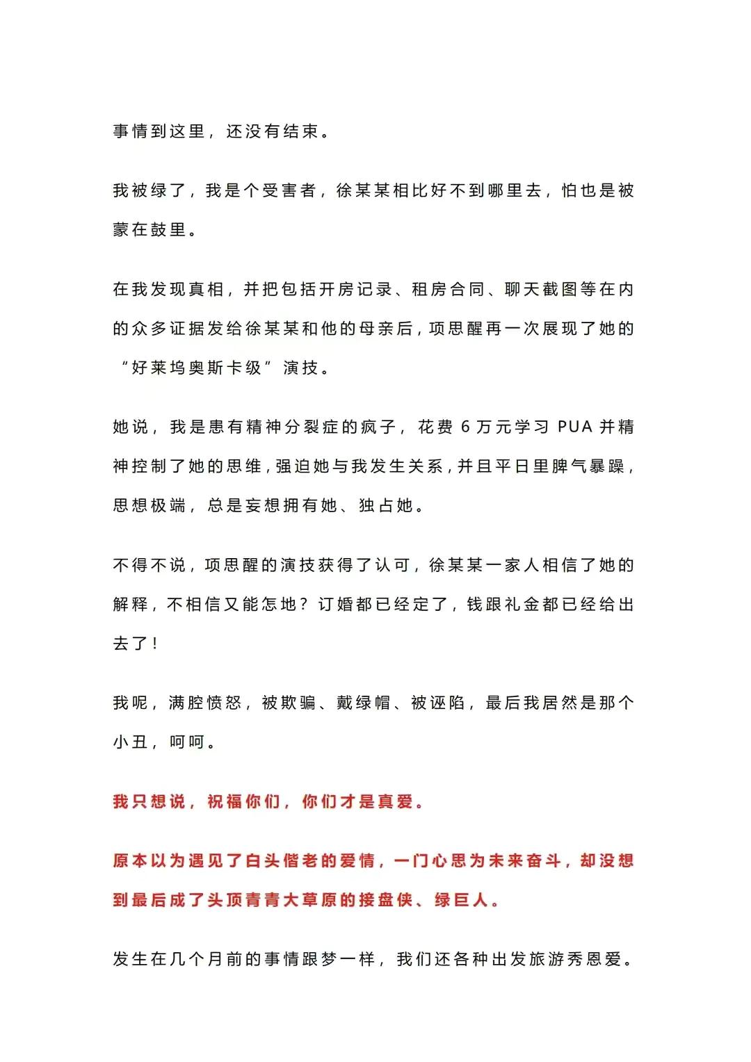 你们要的女海王65张ppt来了 原版高清