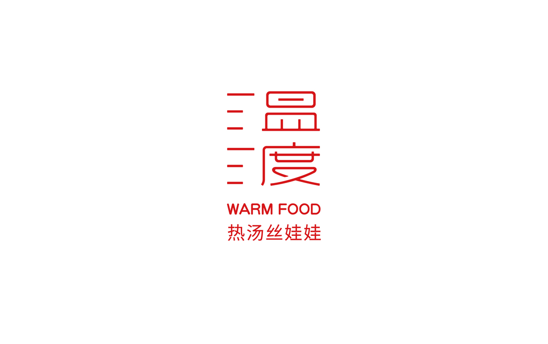 “有温度”的餐饮VI设计，来自食物和生活的温暖