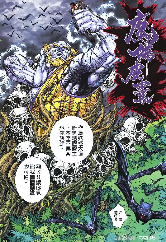 港漫画 妖怪3 资讯咖