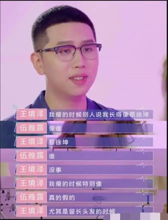 Wang Jingze's net worth is tens of millions, Wang Yongjie disappeared ...